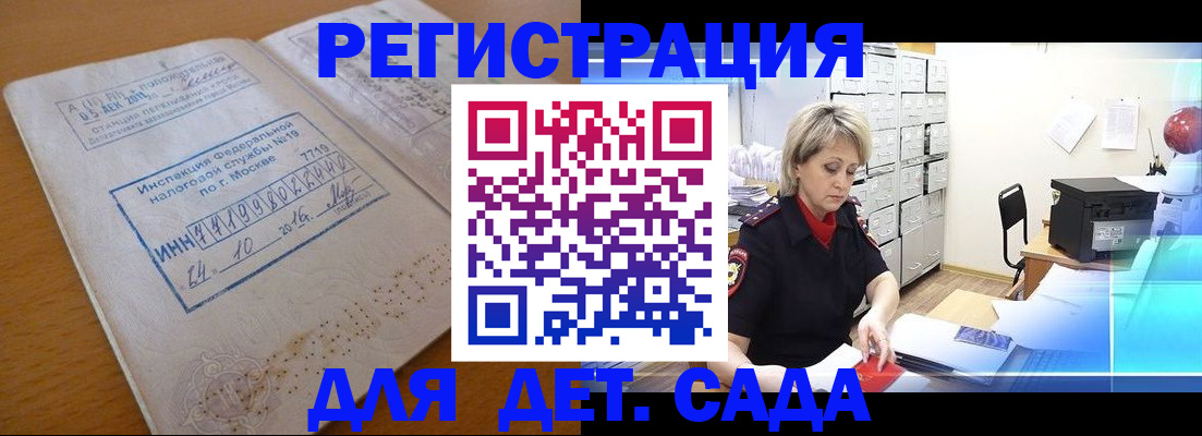 временная регистрация в квартире в Удомле