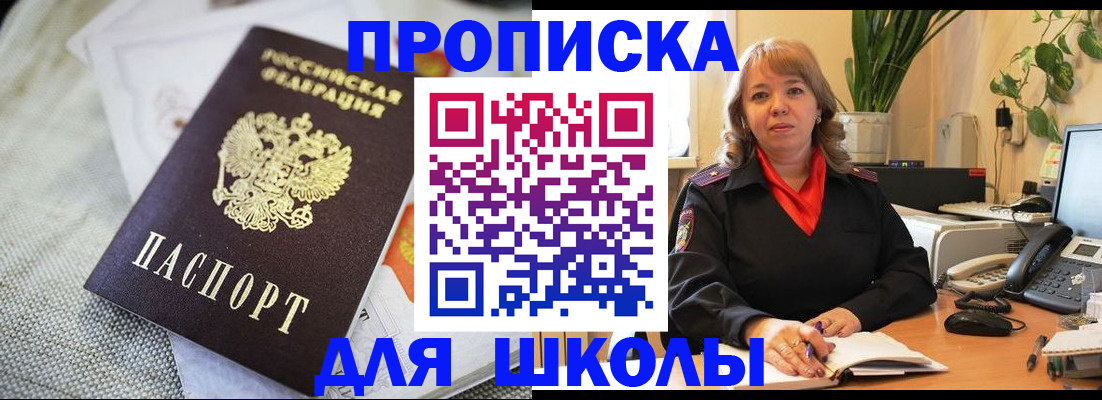 временная регистрация недорого в Удомле