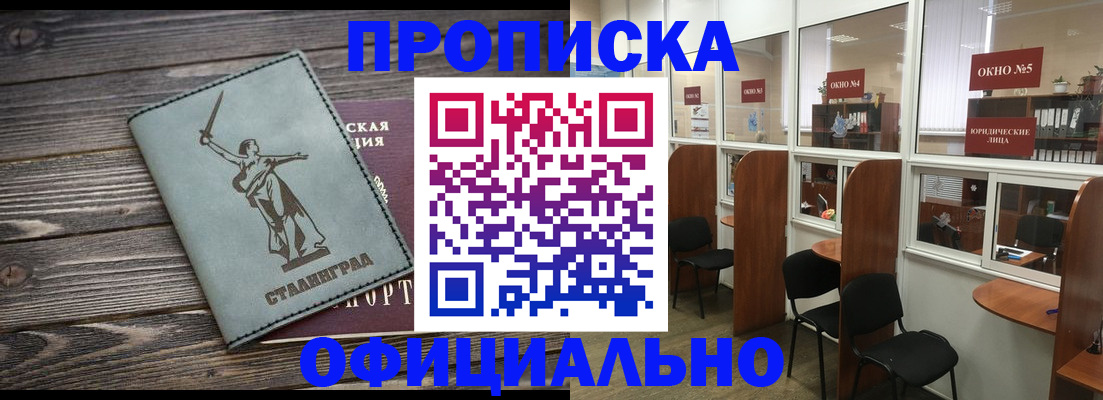 прописка поиск в Удомле